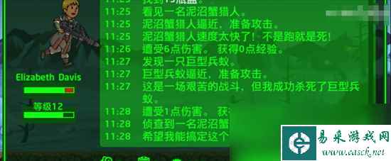 《辐射避难所》迪马身份介绍