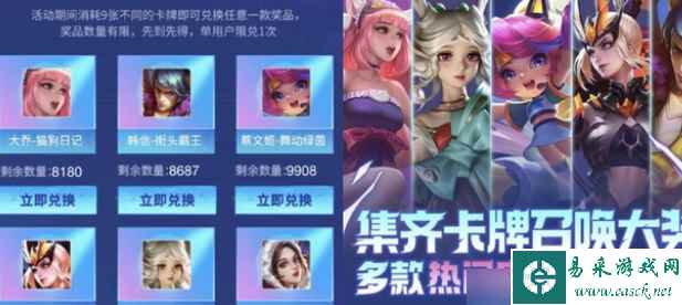 《王者荣耀》八周年庆免费皮肤获得方法分享