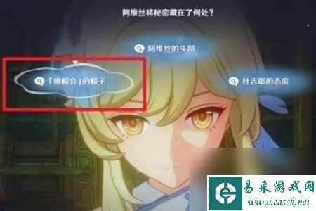 《原神》莱欧斯利传说任务推理答案介绍