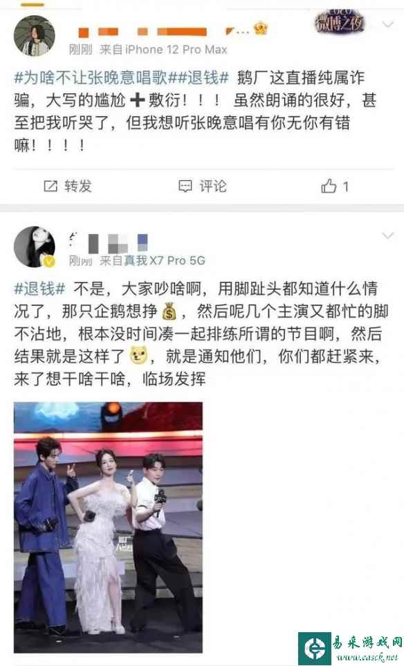 易采游戏网