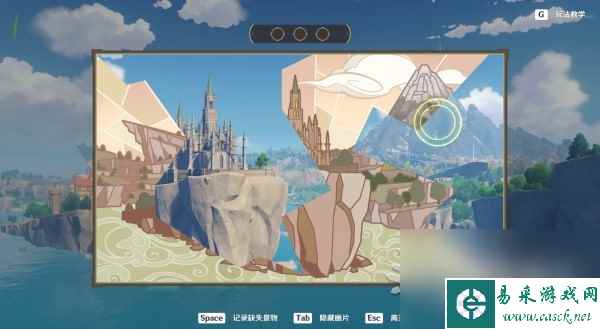 原神4.1寻景觅画第四天缺失景物位置在哪里