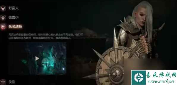暗黑破坏神4第二赛季玩什么职业