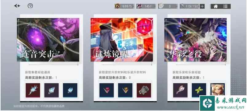 《宿命回响：弦上的叹息》乐谱提升玩法一览