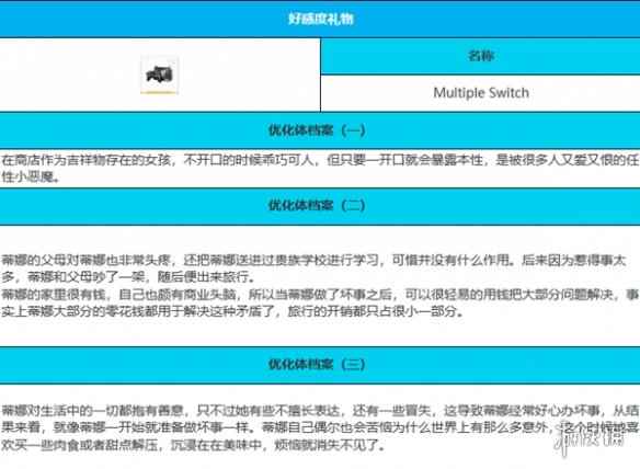 网6