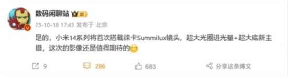 小米14首发徕卡最畅销镜头！F1.4超大光圈超越13Ultra