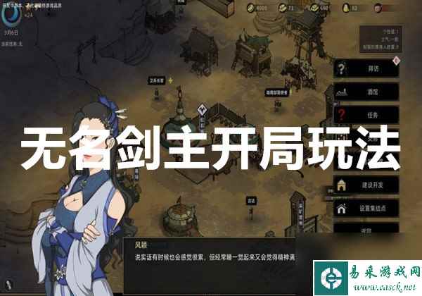 部落与弯刀无名剑主开局 部落与弯刀无名剑主开局