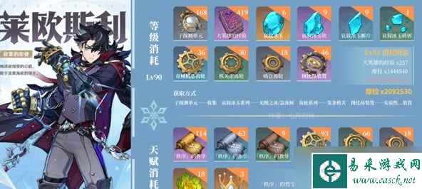 原神4.1版莱欧斯利怎么培养
