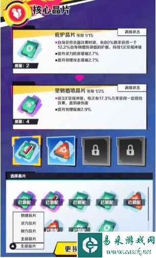 《螺旋勇士》陀螺搭配攻略