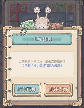 《最强蜗牛》情报点累计介绍