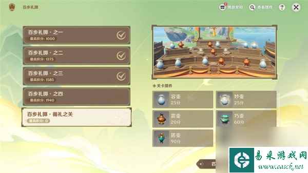 原神游水酝诗籍第四阶段任务怎么做-原神游水酝诗籍第四阶段任务攻略