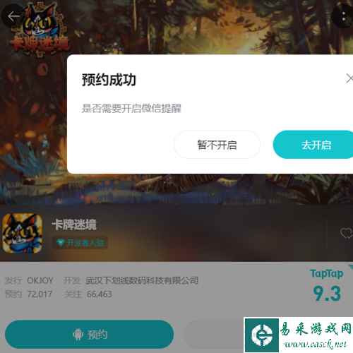 网2