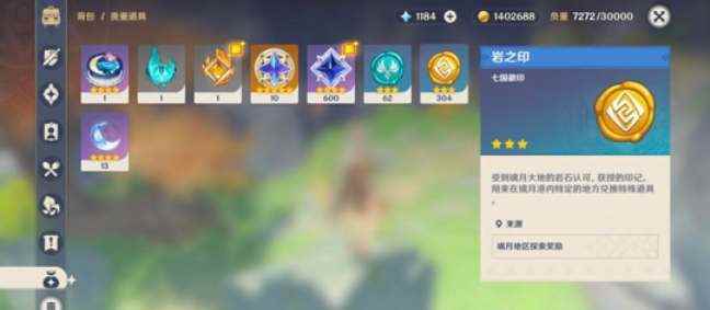 《原神》璃月纪念店商品获取攻略