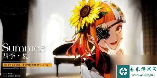 宿命回响四季夏怎么样-四季夏角色介绍