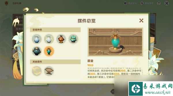 原神游水酝诗籍第四阶段活动详情