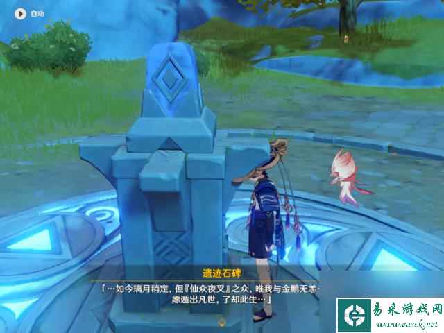 原神璃月超肥任务怎么做（璃月超肥任务攻略）