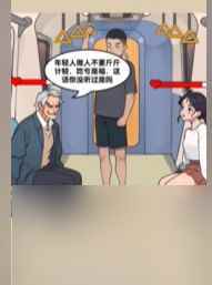 《爆梗找茬王》地狱判官攻略