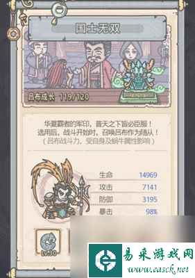 最强蜗牛吕布怎么获取,最强蜗牛吕布获取攻略