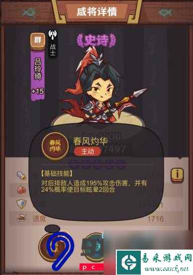 咸鱼之王俱乐部吕玲绮boss用什么阵容打好-俱乐部吕玲绮打法思路