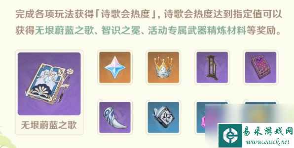原神游水酝诗籍第四阶段任务怎么做-原神游水酝诗籍第四阶段任务攻略