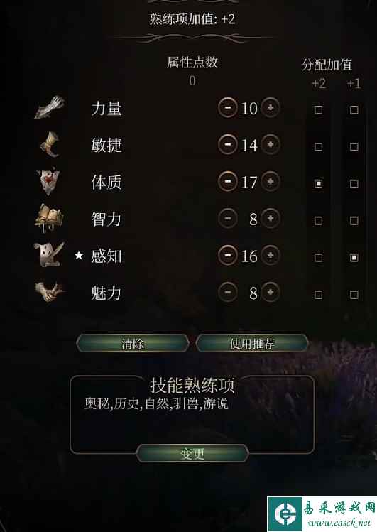 《博德之门3》月亮结社流德鲁伊分享