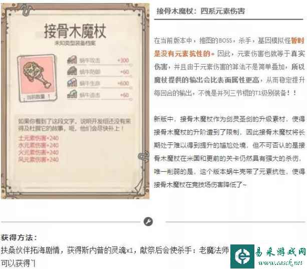 《最强蜗牛》平民毕业装备推荐