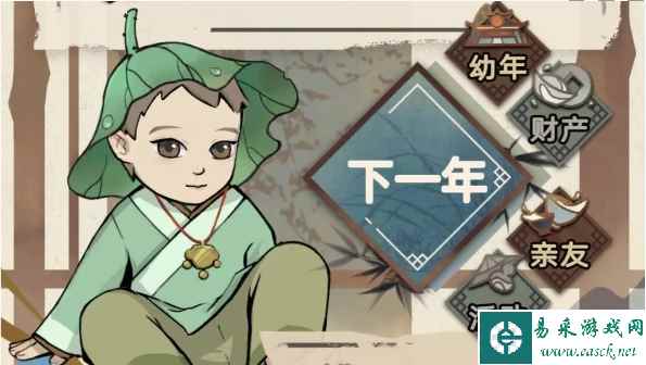 《江湖人生》新手玩法攻略