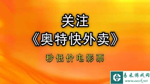 电影票哪里买最便宜？9.9元特价电影票三种方式 良心
