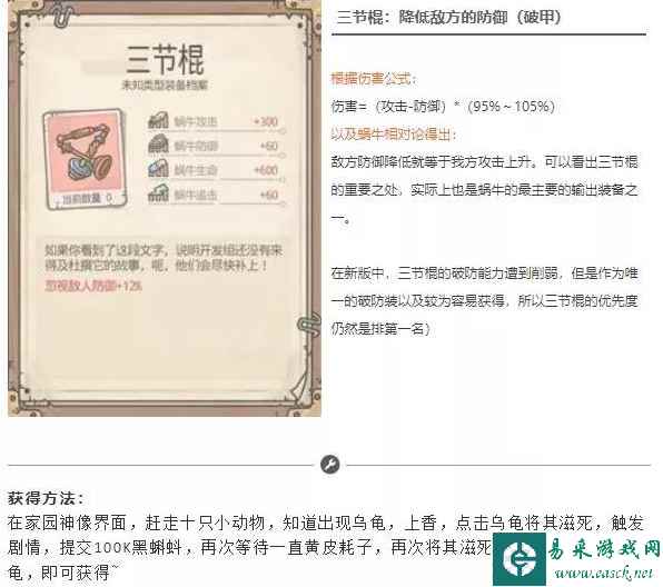 《最强蜗牛》平民毕业装备推荐