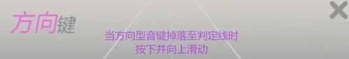《劲乐幻想》键盘模式玩法攻略