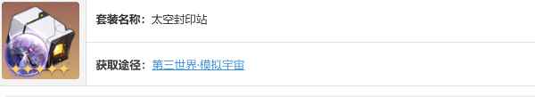 崩坏星穹铁道桂乃芬遗器搭配方案有哪些