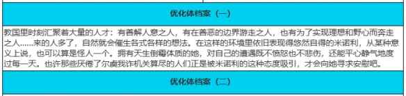 《绯色回响》米诺利角色介绍一览