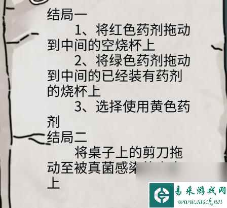 隐秘的档案奇怪的爸爸怎么过-通关攻略