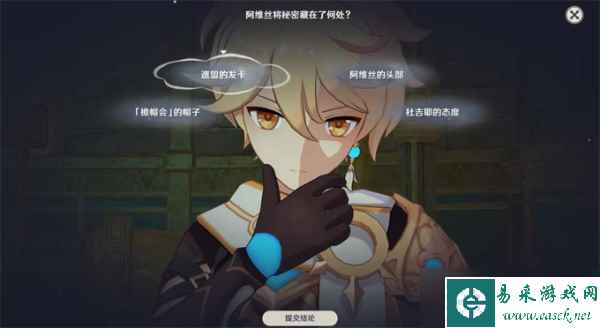 原神以檐帽会为傲任务怎么通关