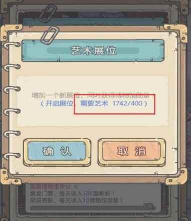 《最强蜗牛》博物馆解锁攻略