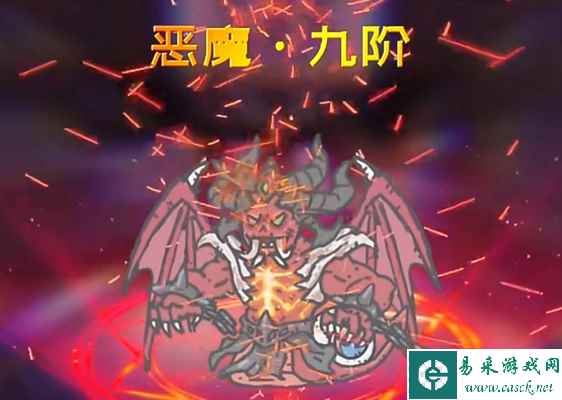 《最强蜗牛》五阶恶魔形态攻略