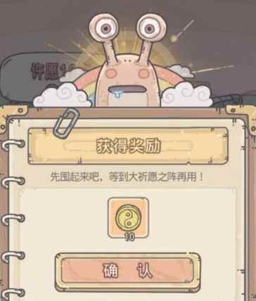 《最强蜗牛》时光机彩蛋攻略