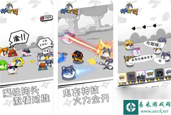 狗头大作战新手攻略 狗头大作战进阶技巧分享