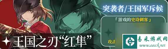 铃兰之剑SR角色强度榜