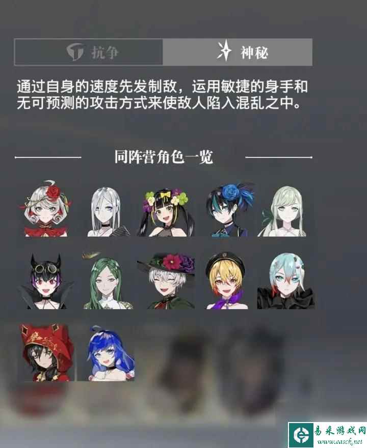 宿命回响神秘队阵容推荐