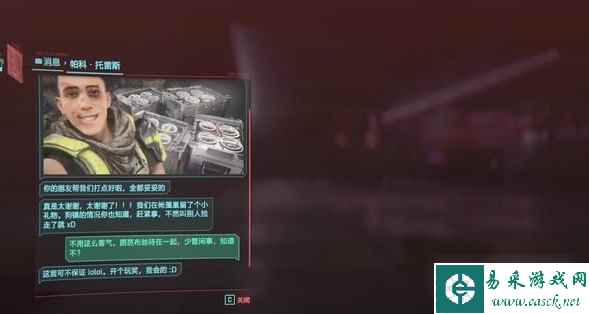 《赛博朋克2077》新兵的一天如何完美结局