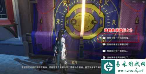 崩坏星穹铁道速喜朱雀吉行方怎么做3