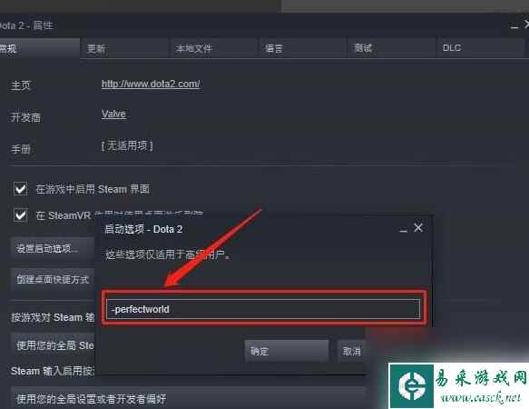 dota2匹配地区改成国内方法介绍