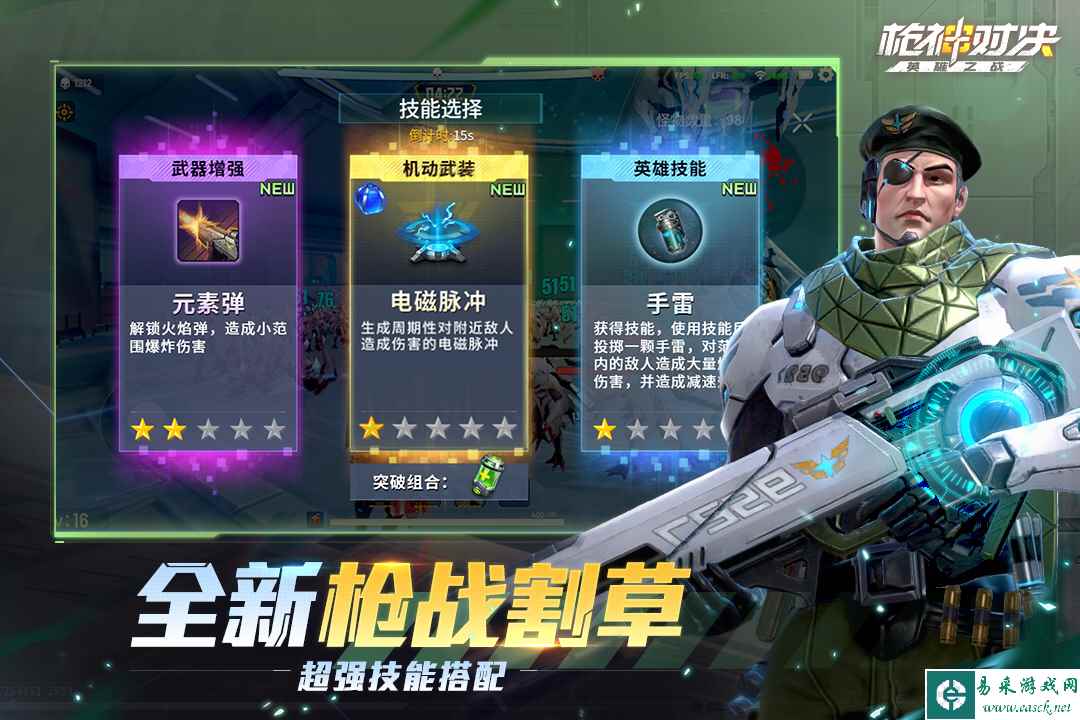 枪神对决什么时候出 公测上线时间预告
