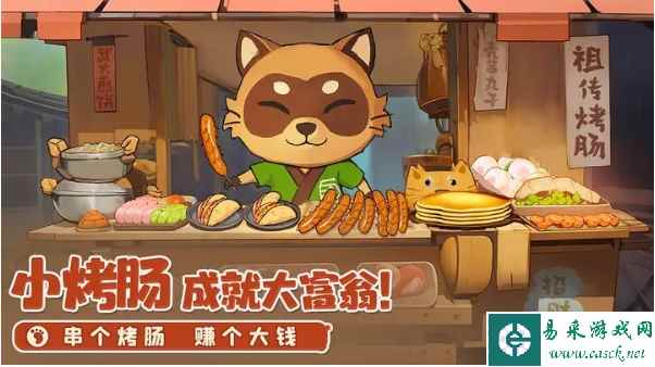 《织梦森林》特产获得方法一览