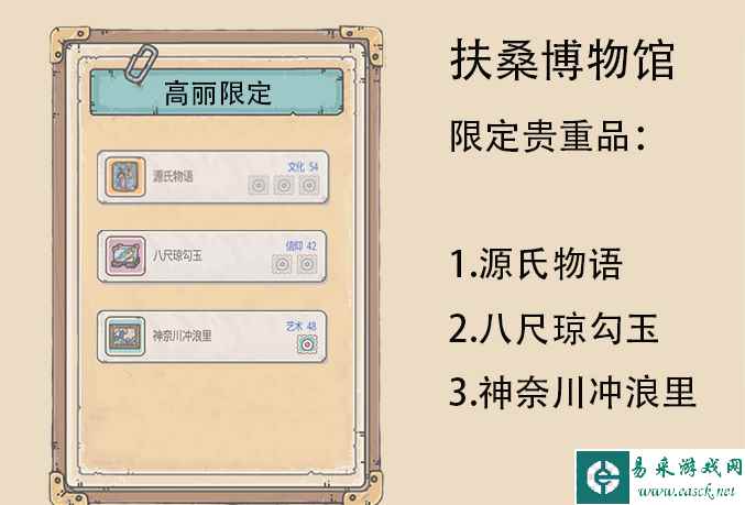 《最强蜗牛》扶桑橙贵介绍
