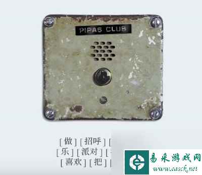 《失落记忆》第三章通关攻略