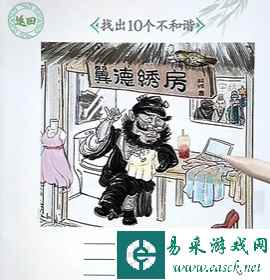 《全民剧本大师》张飞绣花通关攻略