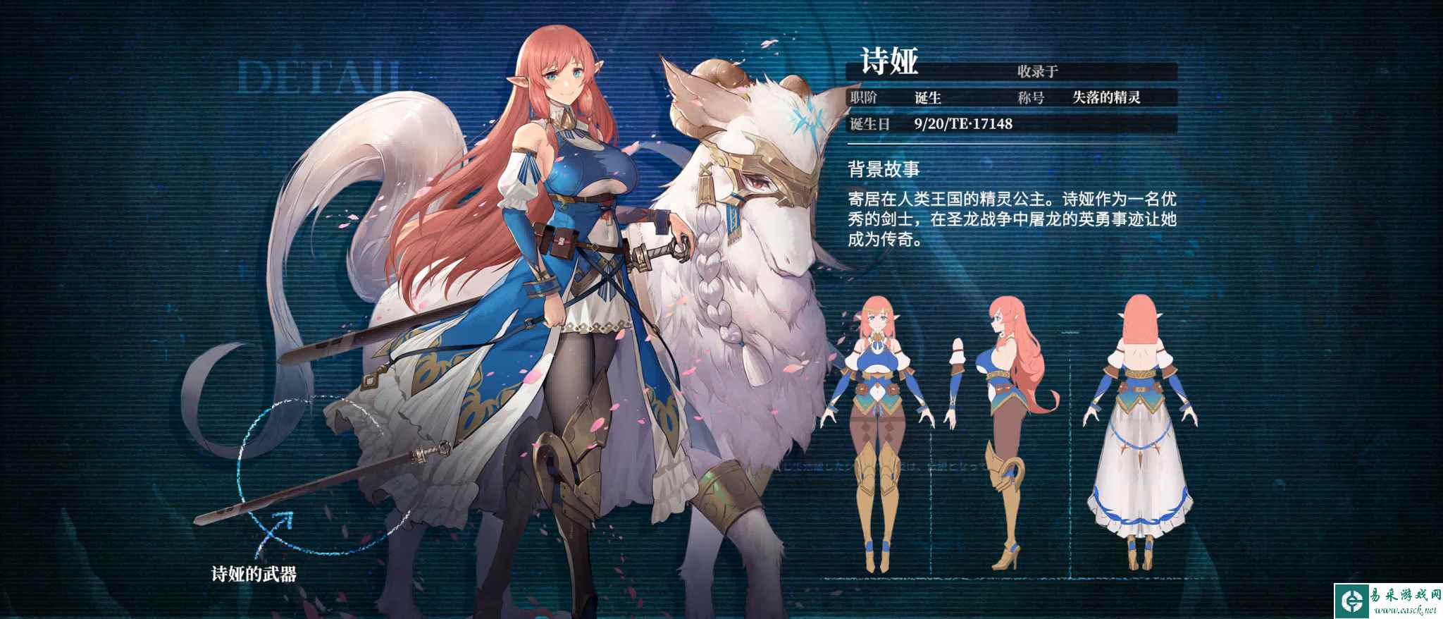 《千年之旅》3星星痕诗娅技能介绍一览