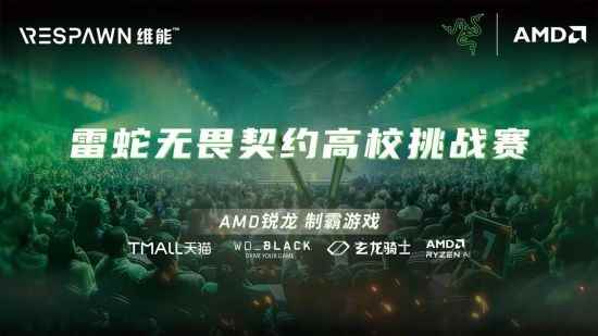 2023雷蛇高校挑战赛武汉站 一瓦当先请求出战