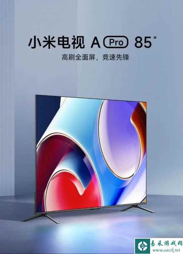 杀疯了？小米新款电视A Pro 85英寸上架：只卖5999元！